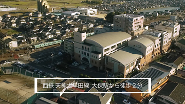 平岡学園様　アクセス方法・施設・設備　紹介動画ＨＰ用のサムネイル