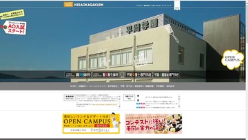 平岡学園様　ＨＰトップページ用動画のサムネイル