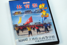 香住丘高等学校様　運動会DVD制作